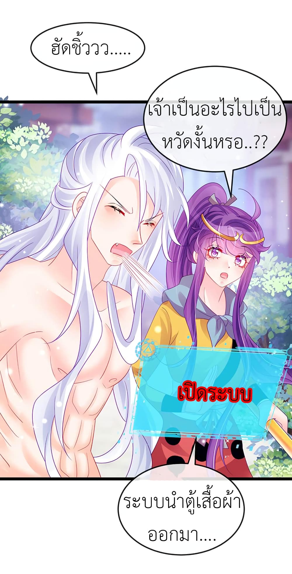 Arms Female Phoenix signing ตอนที่ 148 (10)